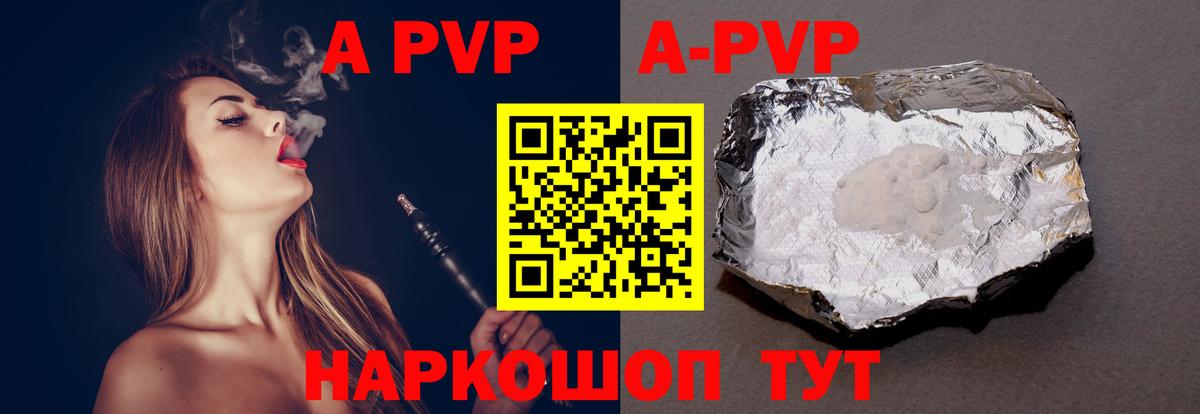 Alfa_PVP мука Лабытнанги
