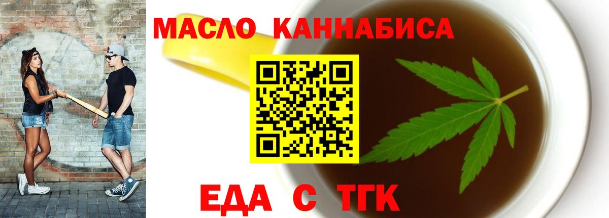 Лабытнанги  Печенье с ТГК конопля  Вход с VPN 