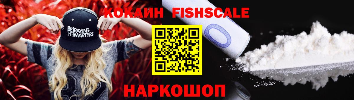 Лабытнанги  Кокаин 97%  даркнет сайт  КОКАИН FishScale  Вход с VPN 