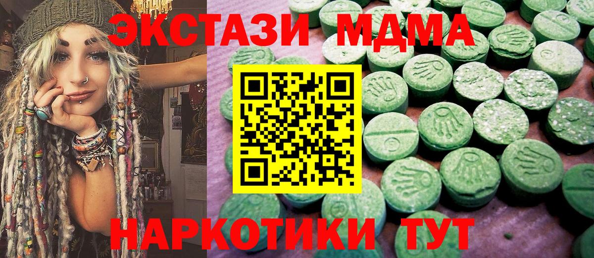 Экстази диски Лабытнанги