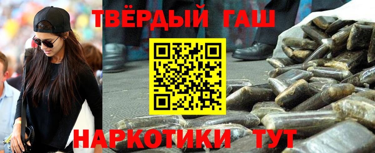 Лабытнанги  Гашиш индика сатива  Вход с VPN  Гашиш Premium 