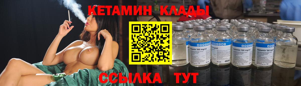 КЕТАМИН VHQ Лабытнанги