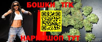 бошки Жуковский