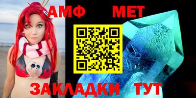 амфетамин Заволжье