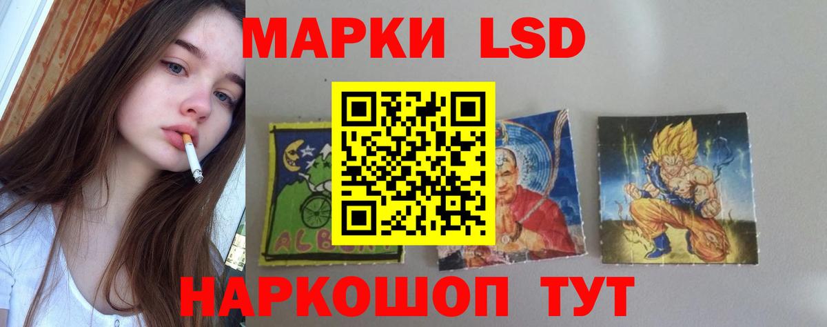 ЛСД экстази кислота Лабытнанги