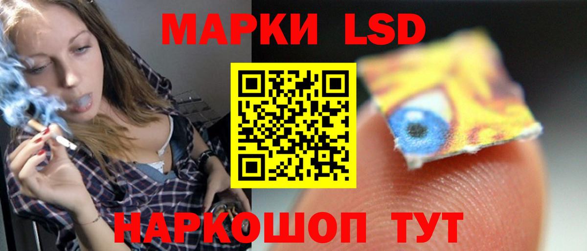 ЛСД экстази кислота  Лсд 25 экстази кислота  Лабытнанги  Вход с VPN 
