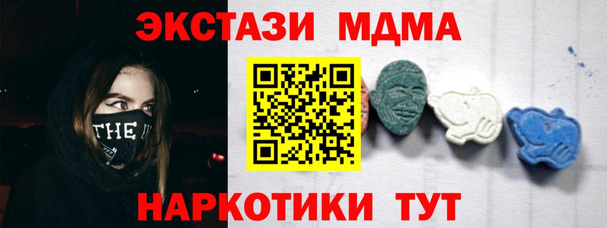 MDMA crystal  MDMA Molly  Лабытнанги  MDMA  Вход с VPN 