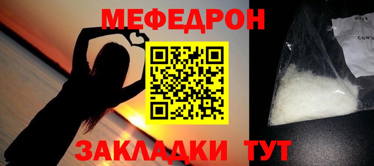 МЕФ 4 MMC  Меф mephedrone  Мефедрон  МЯУ-МЯУ  Лабытнанги  omg рабочий сайт  Вход с VPN 