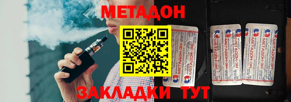 Лабытнанги  МЕТАДОН кристалл  дарк нет какой сайт  Вход с VPN  МЕТАДОН VHQ 