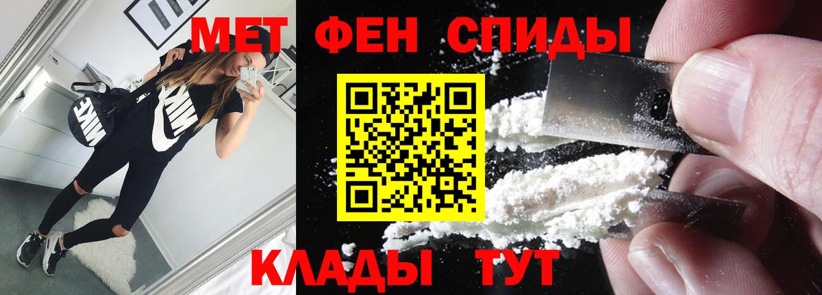 МЕТАМФЕТАМИН кристалл Лабытнанги