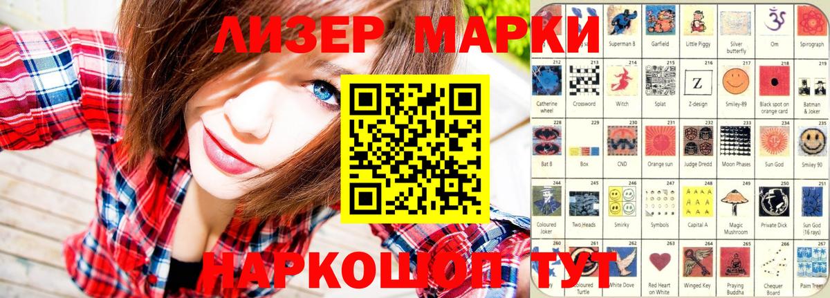 Марки N-bome 1,5мг Лабытнанги