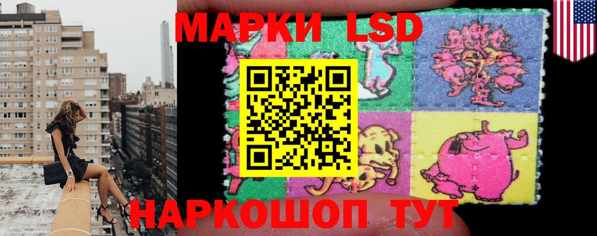 Лабытнанги  Наркотические марки 1,8мг  Вход с VPN 