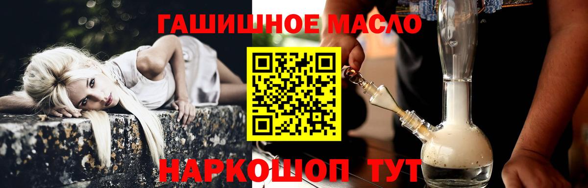 Лабытнанги  Дистиллят ТГК гашишное масло  KRAKEN сайт  Вход с VPN  ТГК вейп 
