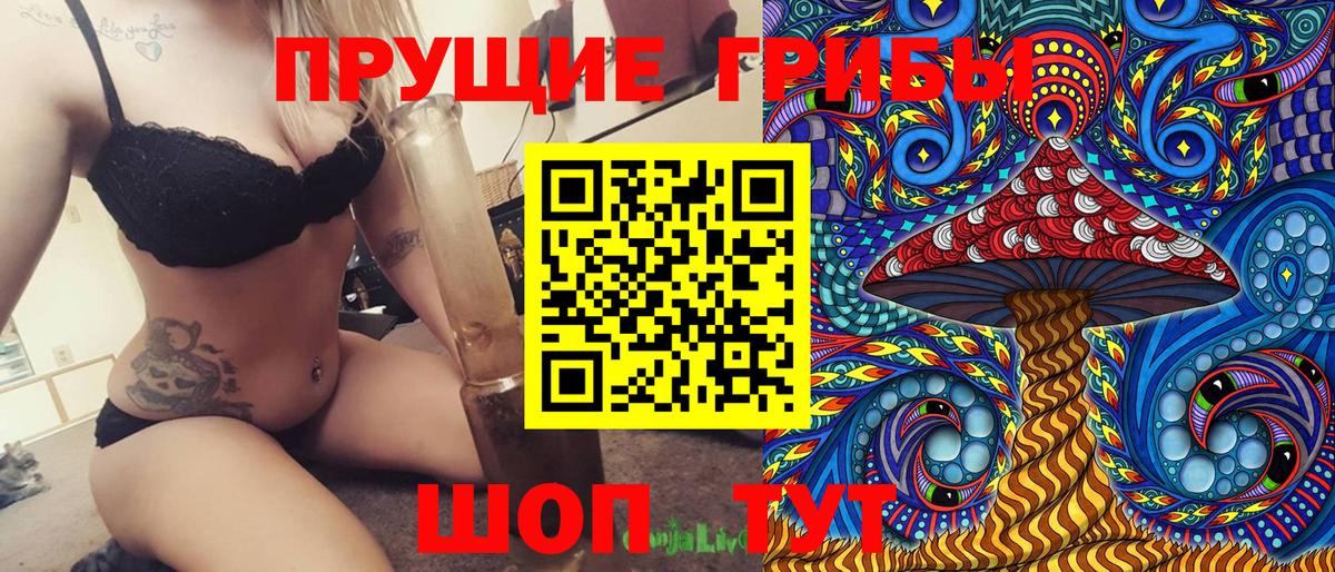 Галлюциногенные грибы Magic Shrooms Лабытнанги
